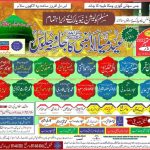Jaloos Jashn-e-Eid Milad Un Nabi PBUH